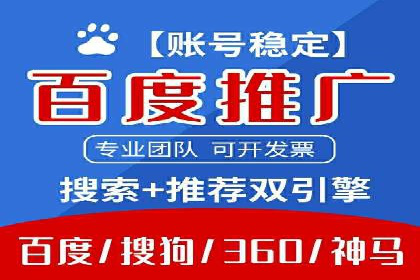 百度推广的创意广告设计思路分享